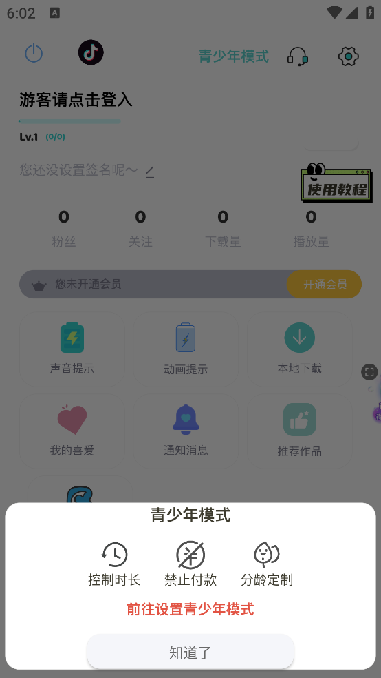 空空鱼免费版截图4