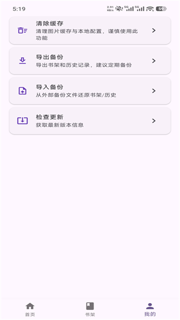 挽离漫画截图4