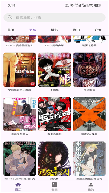 挽离漫画截图5