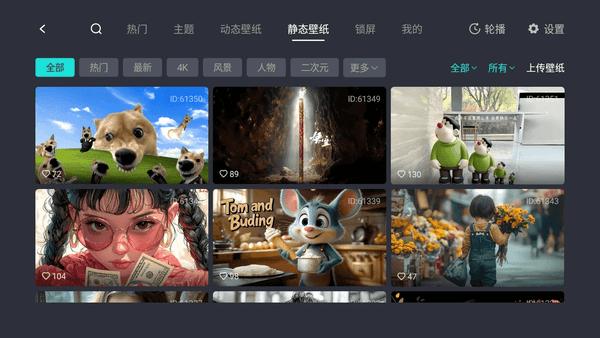 布丁UI截图2