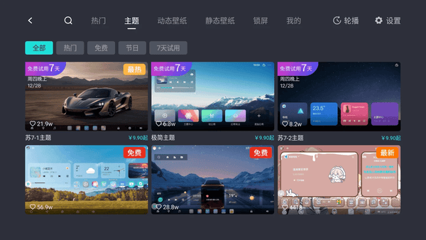 布丁UI截图3
