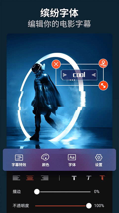 乐秀视频剪辑截图3