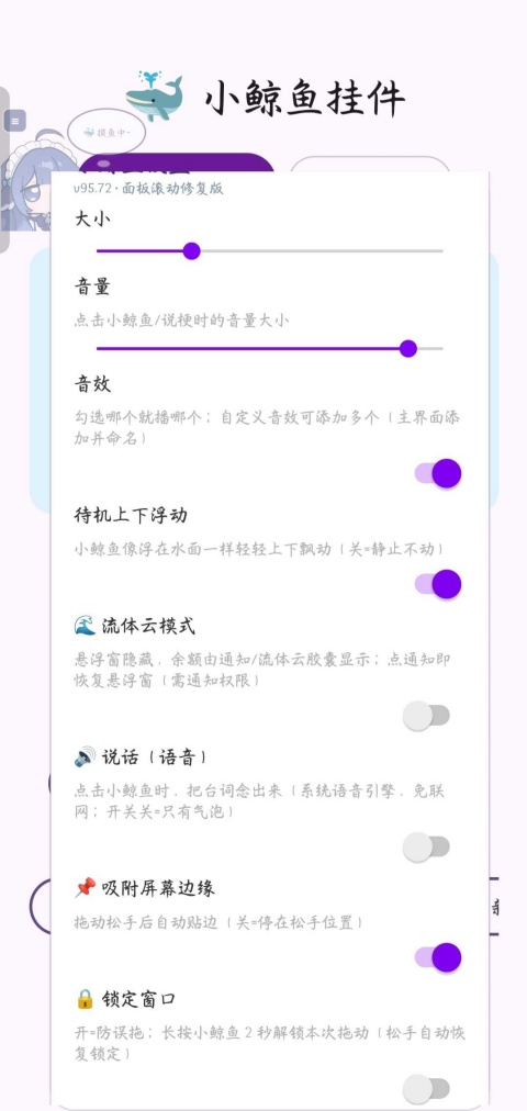 小鲸鱼截图2