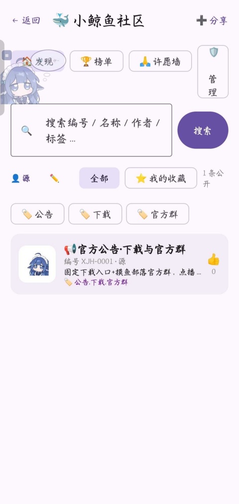 小鲸鱼截图3