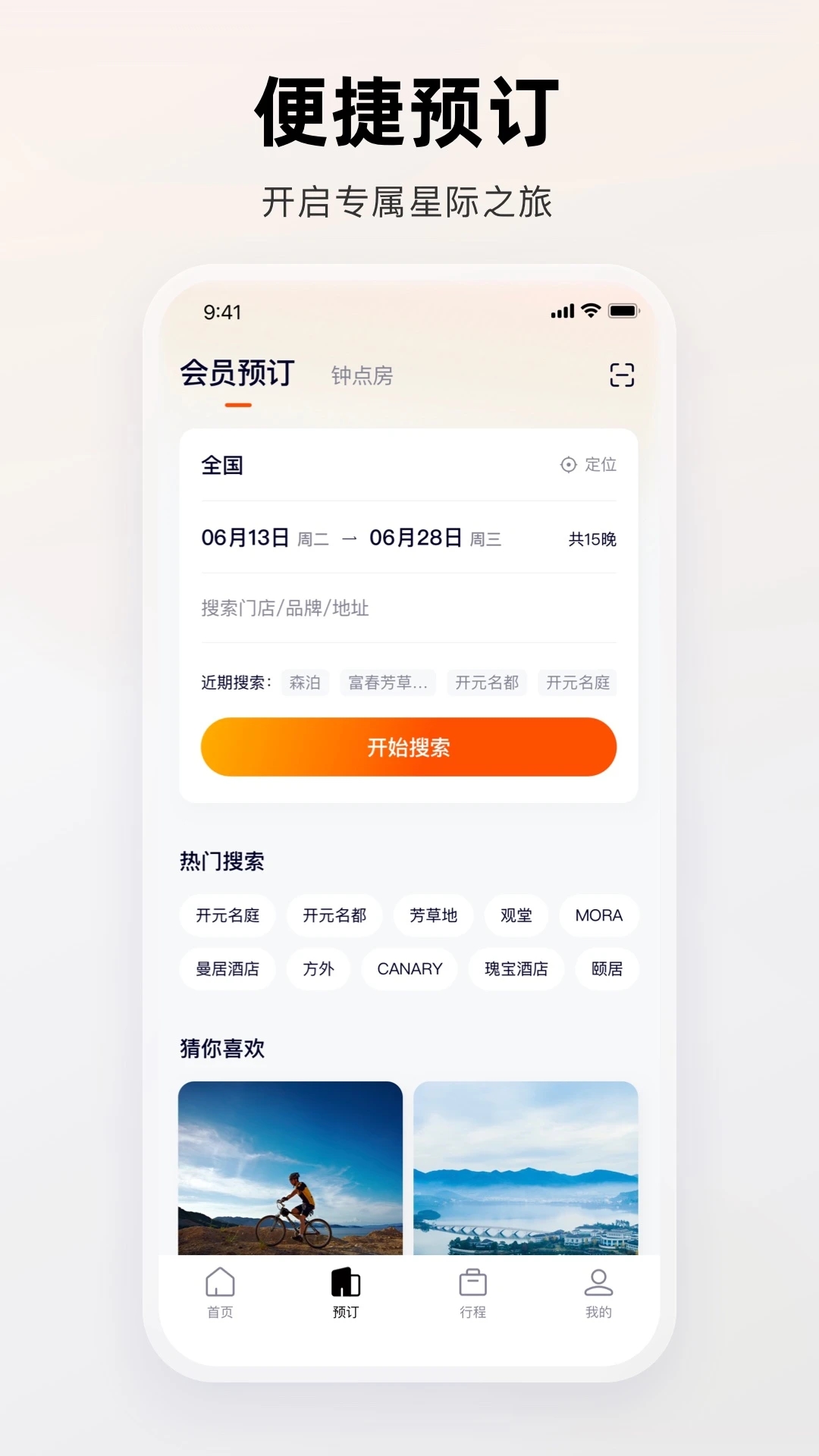 百达屋截图2