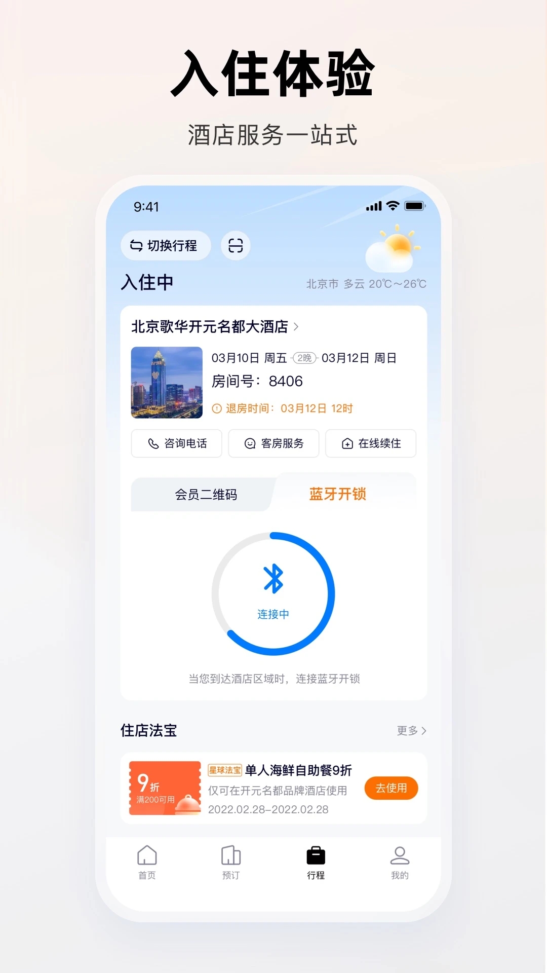 百达屋截图3