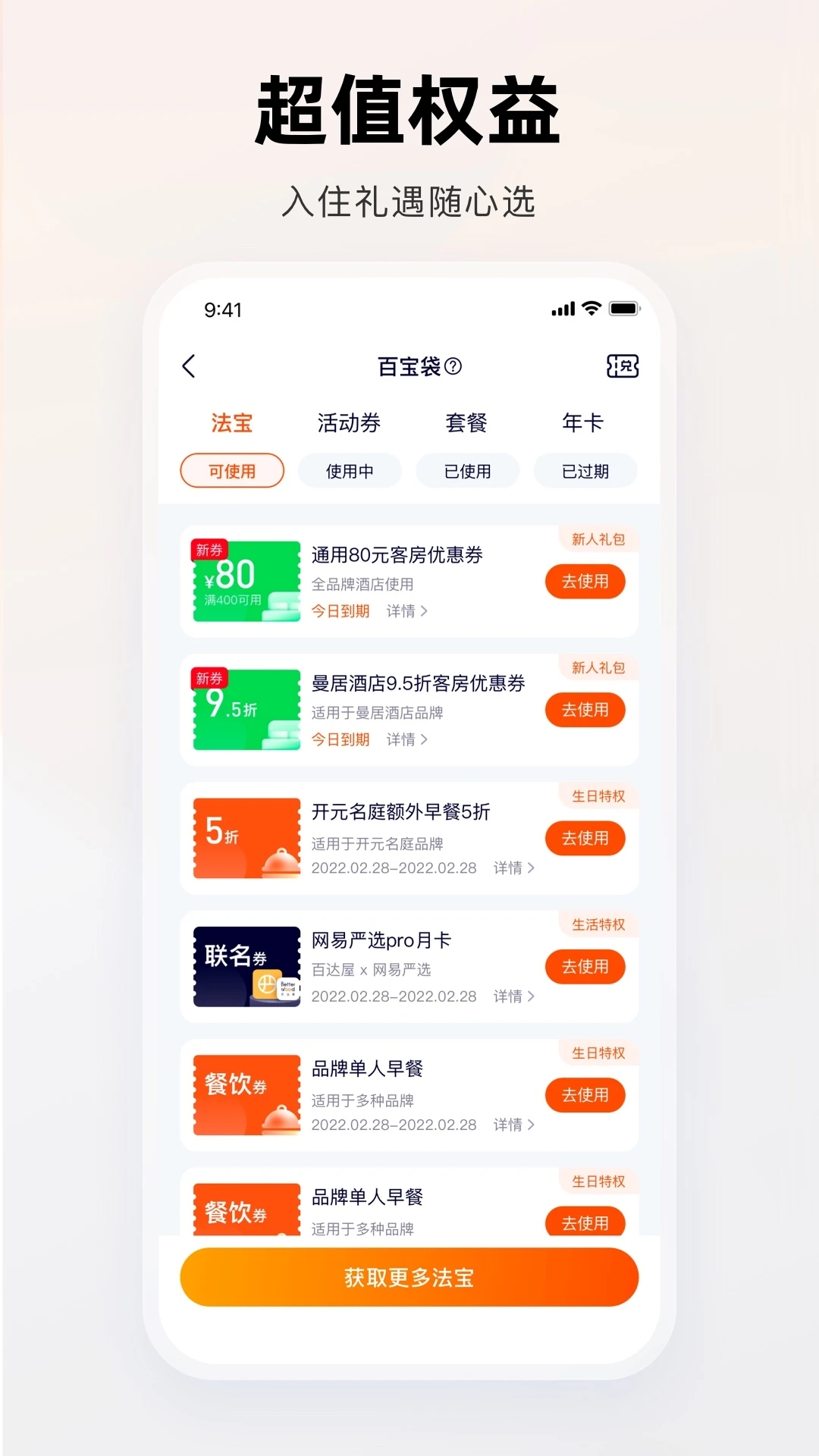 百达屋截图4