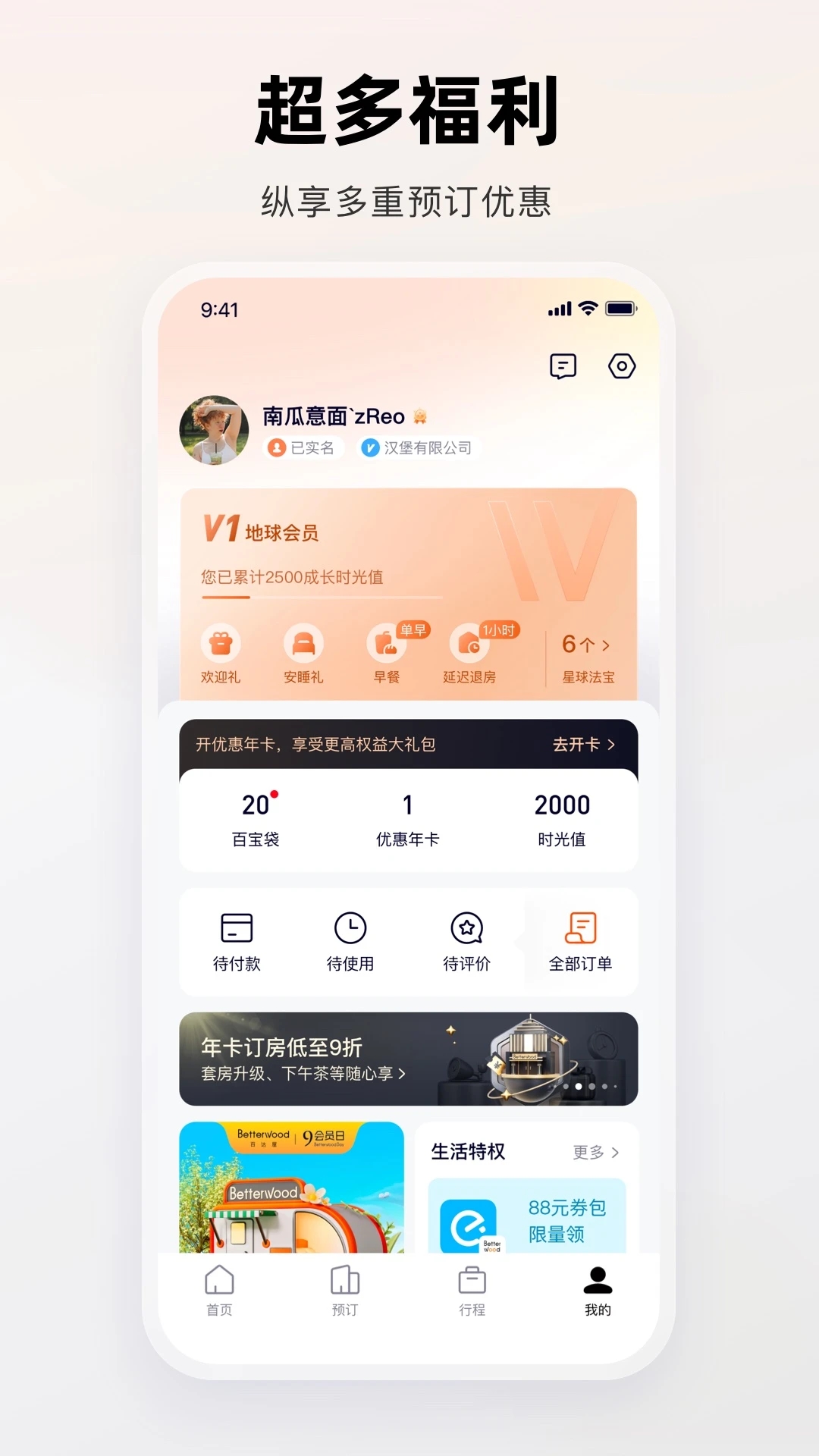百达屋截图5