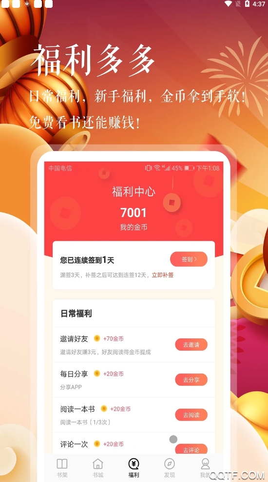 悦己小说截图5