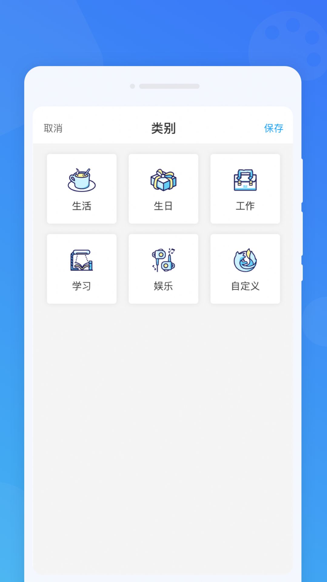 准时闹钟截图1