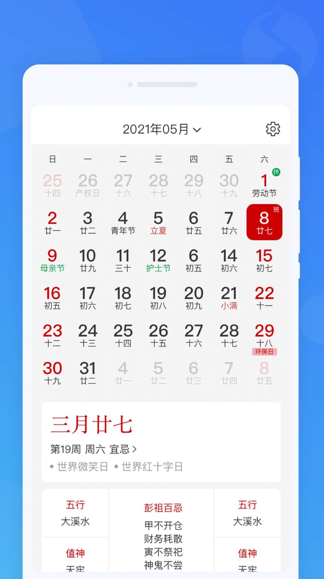 准时闹钟截图3
