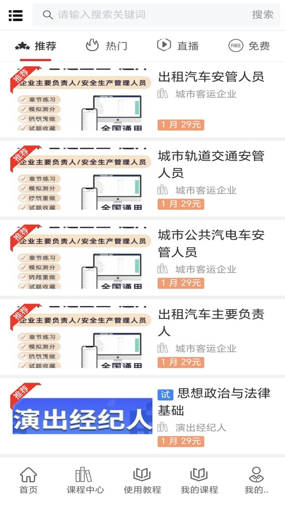 梦题库截图1