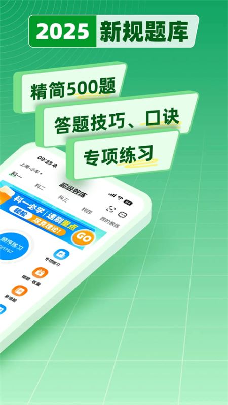 超级教练截图2