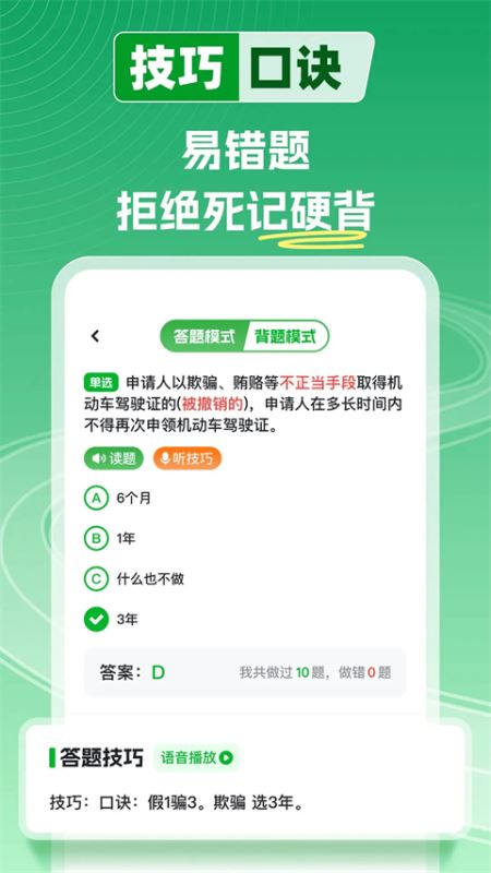 超级教练截图3