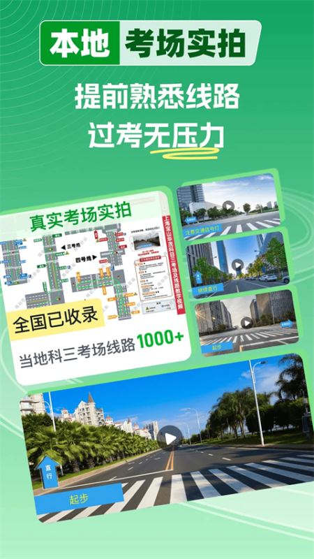 超级教练截图4