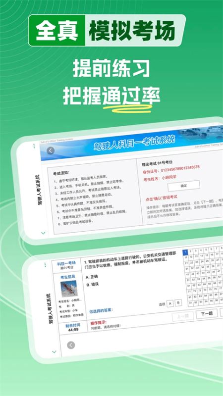超级教练截图5