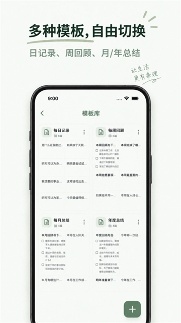 格间日记截图1
