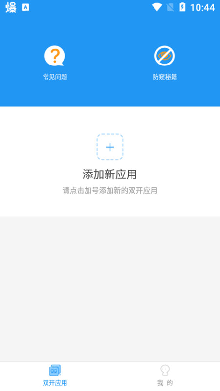 冷颜框架截图2