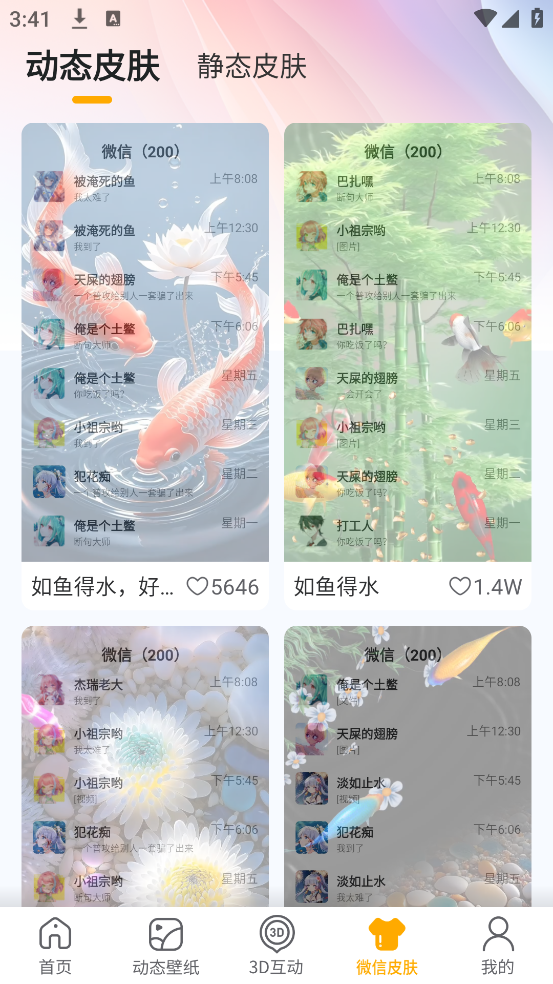 锦鲤金鱼壁纸截图1