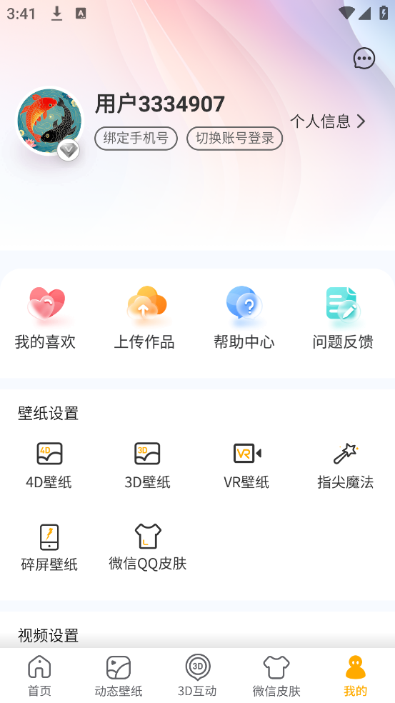 锦鲤金鱼壁纸截图2