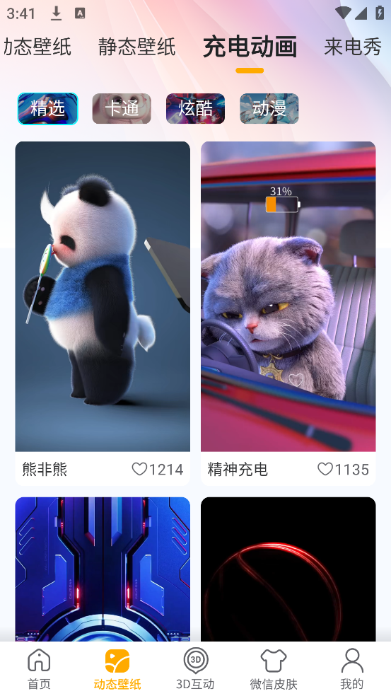 锦鲤金鱼壁纸截图3
