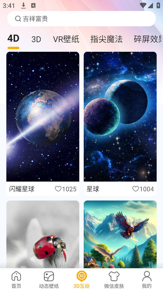 锦鲤金鱼壁纸截图4