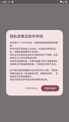 兔绘屋截图1