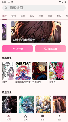 兔绘屋截图2