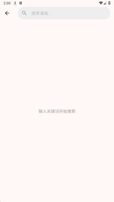 兔绘屋截图5