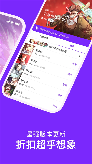 咚漫韩漫截图1