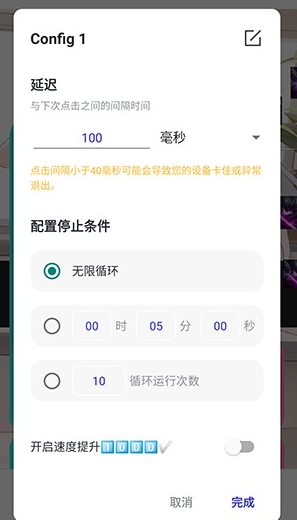 李神连点器截图2