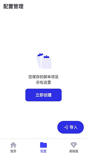 李神连点器截图3