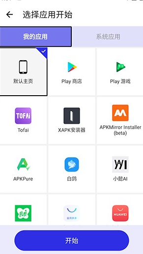 李神连点器截图4