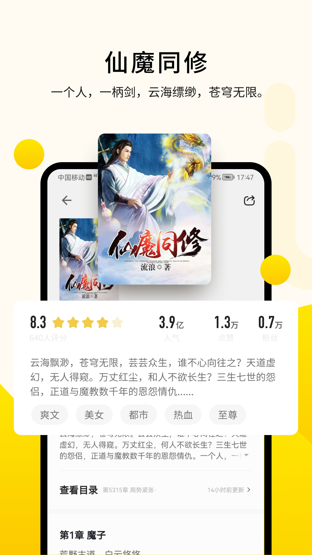 追读小说截图2