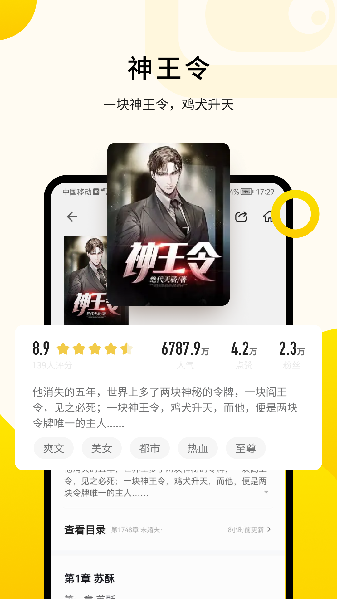 追读小说截图4