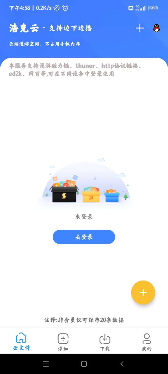 浩克下载截图2