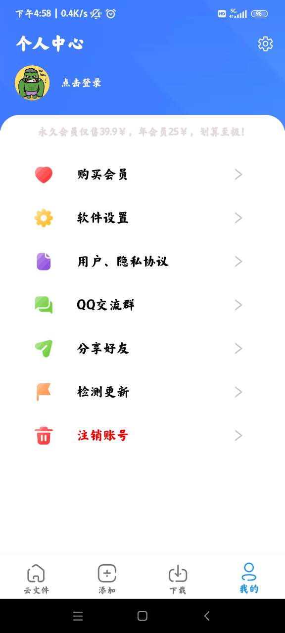 浩克下载截图3