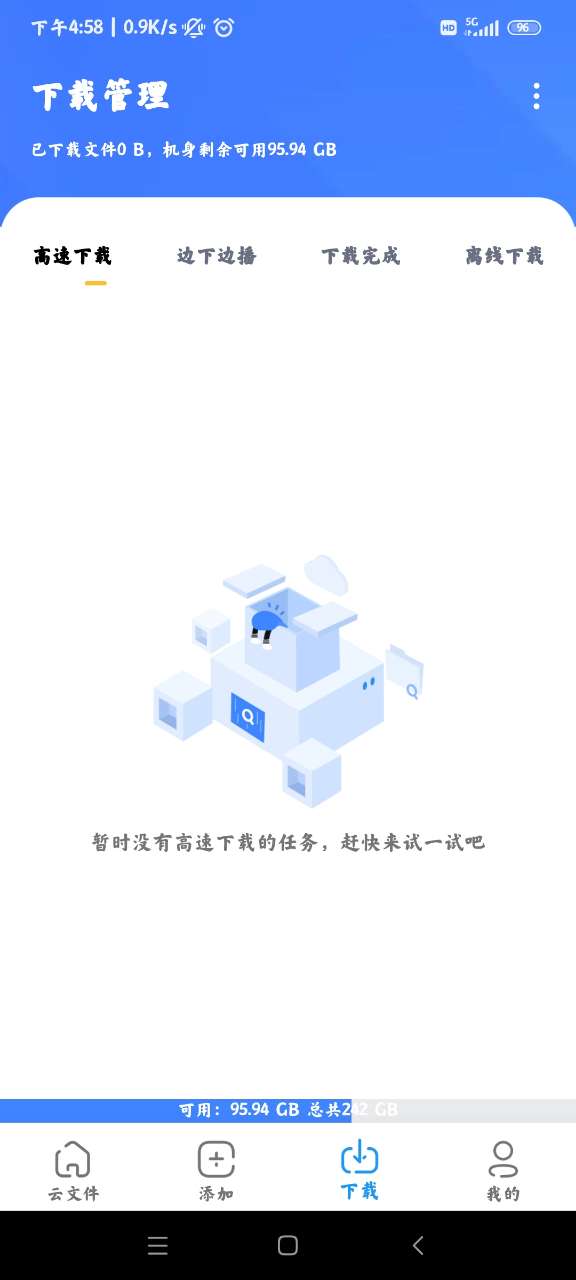 浩克下载截图4