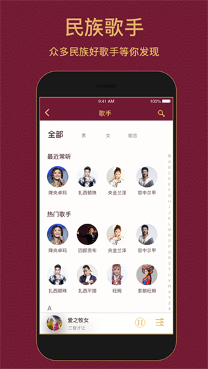 雪域音乐截图2