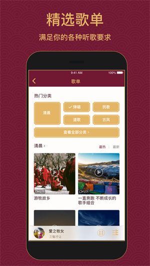 雪域音乐截图3