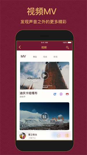 雪域音乐截图4