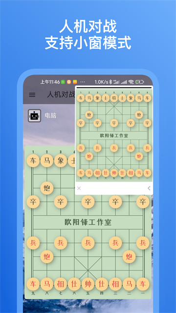 象棋助手截图2