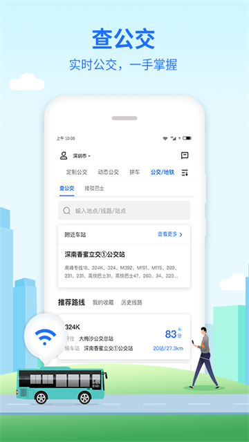 优点出行截图3