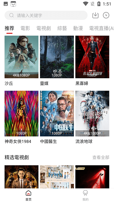 映迷影视截图1