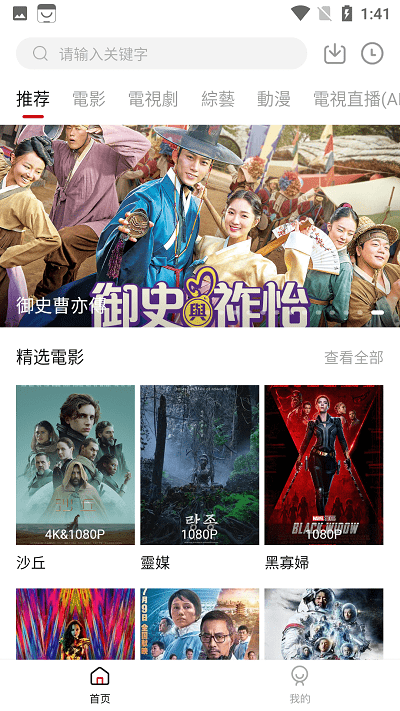 映迷影视截图2