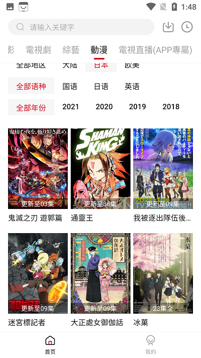 映迷影视截图3