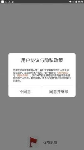 紫葡萄影院截图2