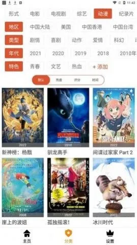 紫葡萄影院截图3