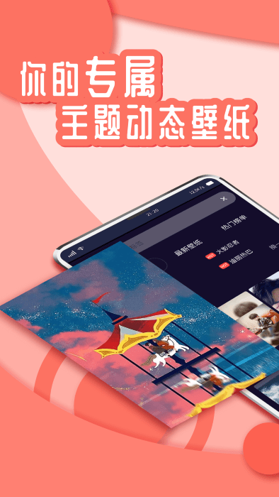 灵境动态壁纸截图1