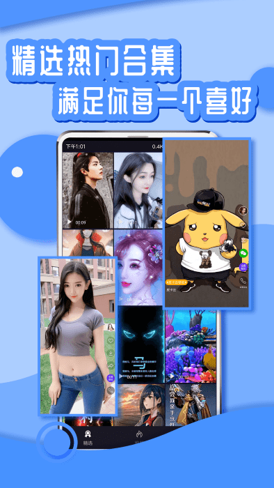 灵境动态壁纸截图2
